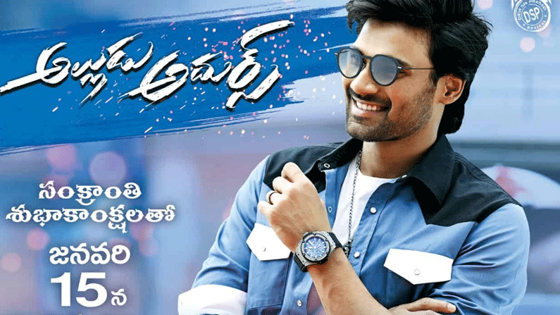 సంక్రాంతికి సందడి చేయనున్న బెల్లంకొండ శ్రీనివాస్.. 'అల్లుడు అదుర్స్' అనిపిస్తాడా..?