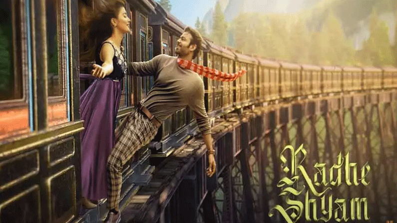 ప్రభాస్ 'రాధేశ్యామ్' కోసం ఆసక్తిగా ఎదురుచూస్తున్న అభిమానులు.. రిలీజ్ డేట్ ను ఫిక్స్ చేసేపనిలో నిర్మాతలు