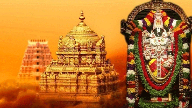 Tirumala News : వైకుంఠ ఏకాదశి పర్వదినాన ఏడు కొండలవాడికి భారీ ఆదాయం..లాక్ డౌన్ తర్వాత ఇదే అత్యధికం