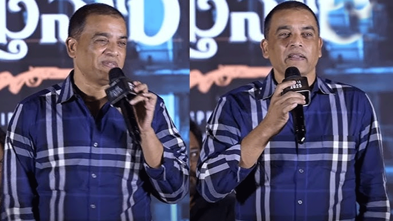 Dil Raju: వాళ్ళను థియేటర్ల దగ్గరికి రానివ్వకుండా చేసే ఛాన్స్.. దిల్ రాజు షాకింగ్ కామెంట్స్