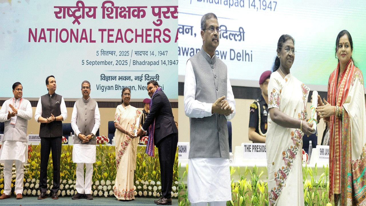 45 మంది ఉత్తమ ఉపాధ్యాయులకు నేషనల్ టీచర్ అవార్డులు 2025 ప్రదానం.. APలో ఆయనే బెస్ట్ టీచర్!