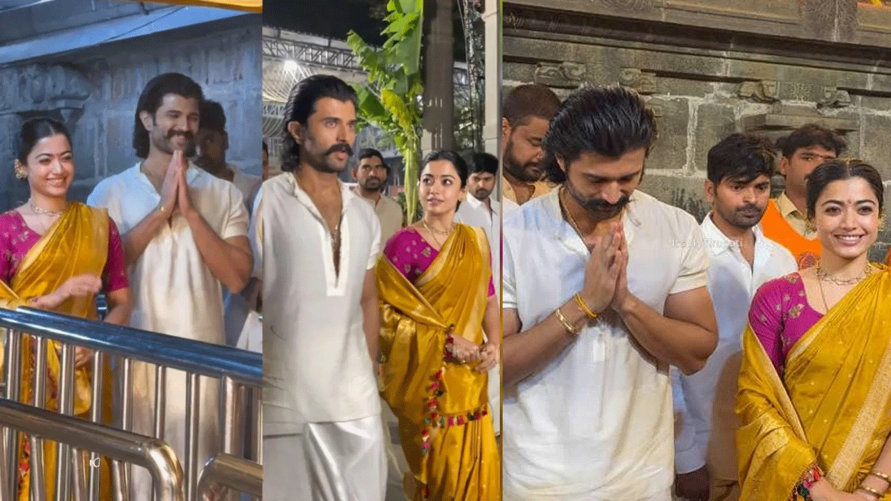 తిరుమల శ్రీవారి సేవలో విజయ్ దేవరకొండ, రష్మిక మందన్నా.. వైరల్గా వీరోష్ జంట ఫొటోలు!